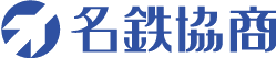 かなえたいを、協える。名鉄協商